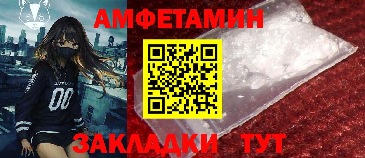 Amphetamine VHQ Скопин