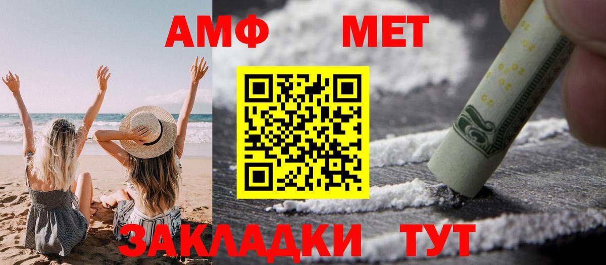 Скопин  АМФ Розовый  Амфетамин  Вход с VPN 