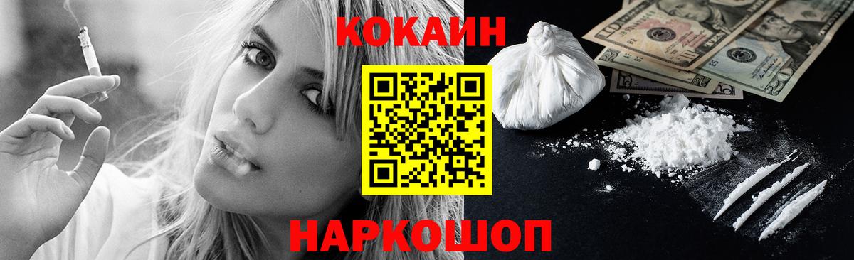 Скопин  КОКАИН VHQ  Вход с VPN 