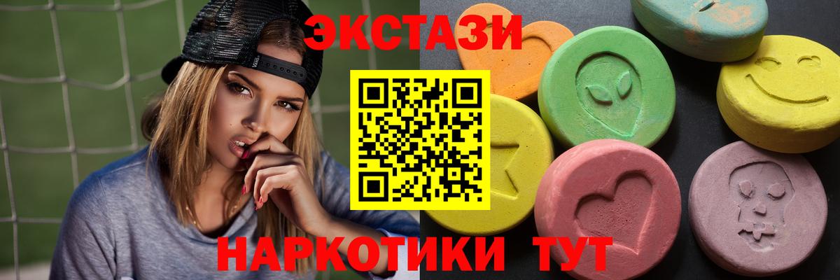 Скопин  ЭКСТАЗИ Philipp Plein  Ecstasy ешки  ЭКСТАЗИ  Вход с VPN 