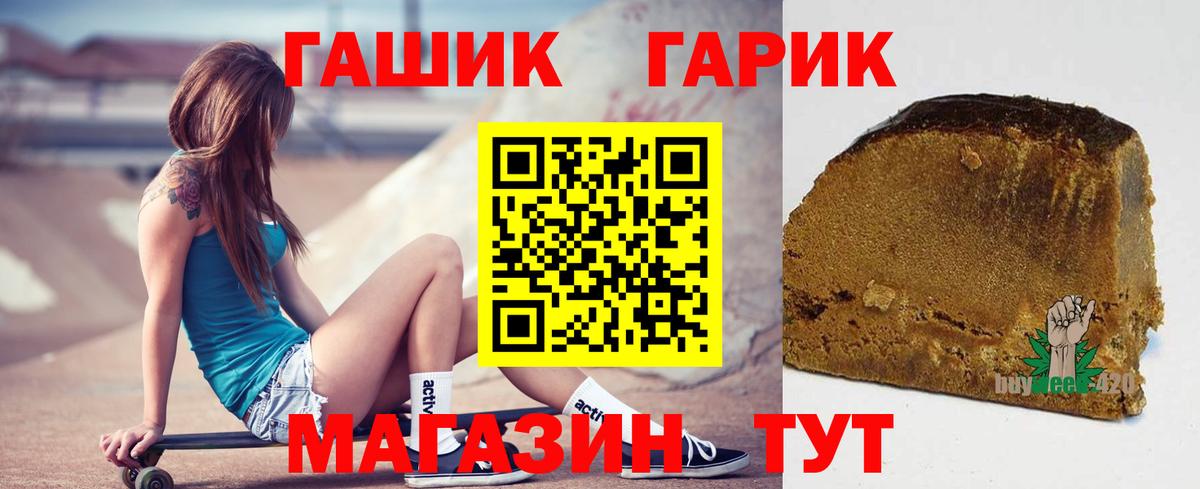 ГАШИШ Cannabis Скопин