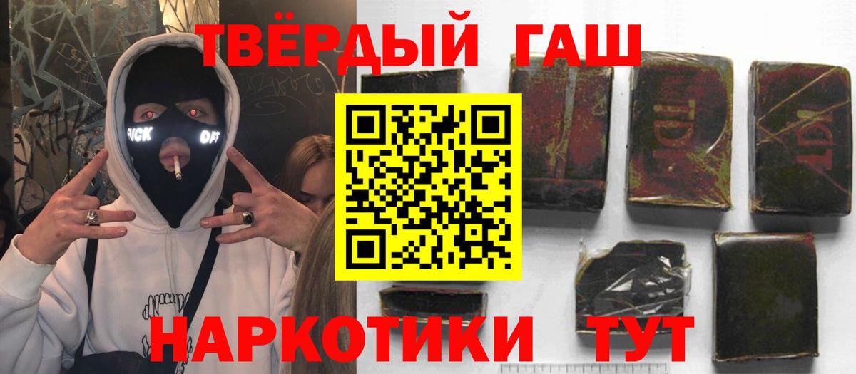 Скопин  Гашиш ice o lator  Гашиш  Вход с VPN 