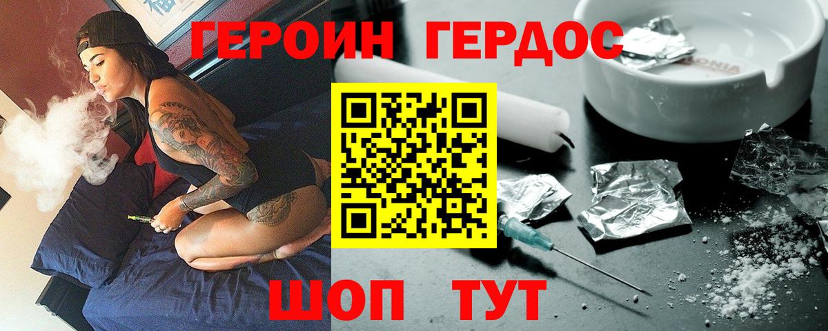 Героин афганец  Вход с VPN  Скопин 
