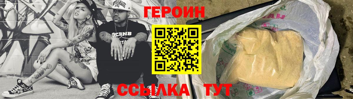 ГЕРОИН афганец Скопин