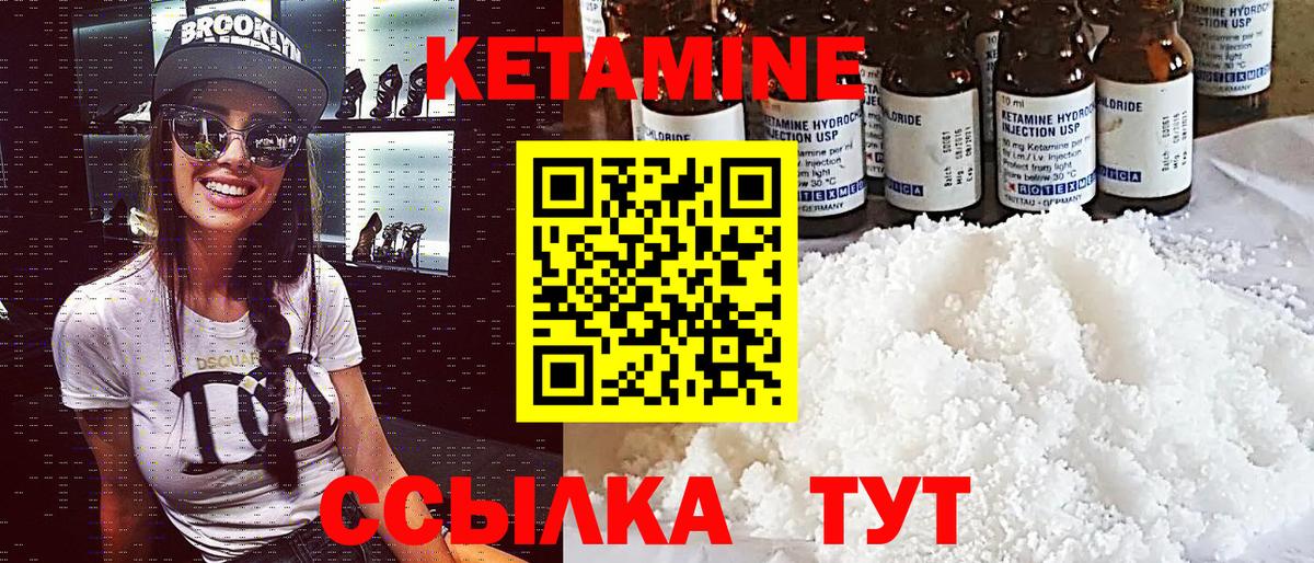 мега сайт  Кетамин VHQ  Вход с VPN  Скопин 