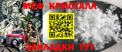 мескалин Можайск