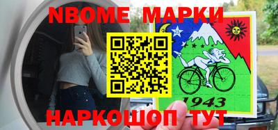 мескалин Можайск