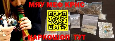 мескалин Можайск