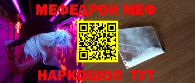 мескалин Можайск