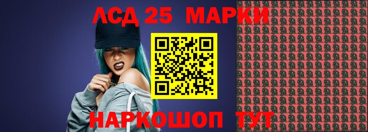 LSD-25 экстази кислота Скопин