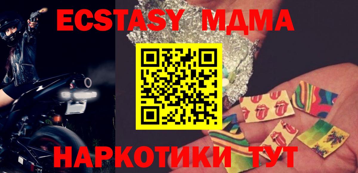 MDMA молли  Вход с VPN  Скопин  МДМА  МДМА молли 