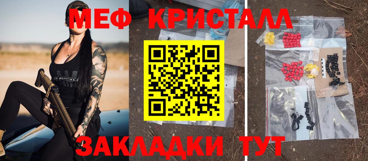 Скопин  Меф VHQ  МЕФ  МЯУ-МЯУ  Вход с VPN  МЯУ-МЯУ 4 MMC 