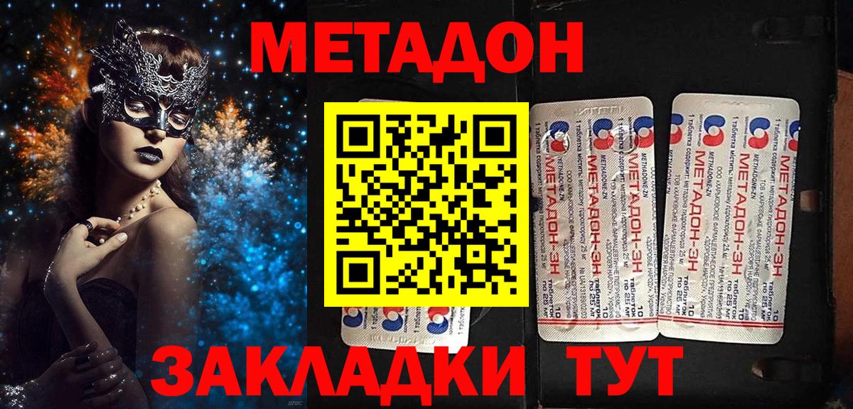 hydra онион  Метадон мёд  Вход с VPN  Скопин 