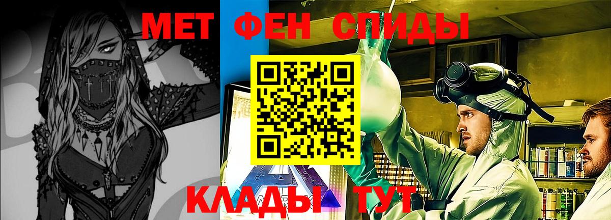 МЕТАМФЕТАМИН пудра Скопин